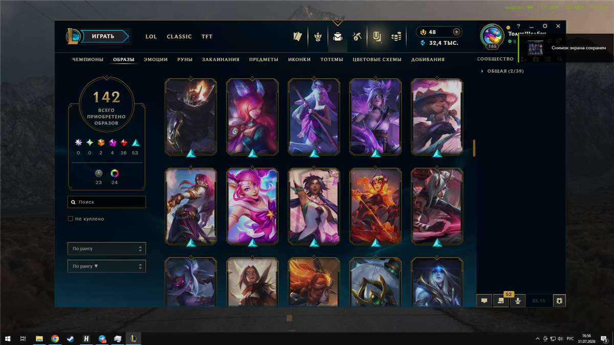 продажа аккаунта к игре League of Legends